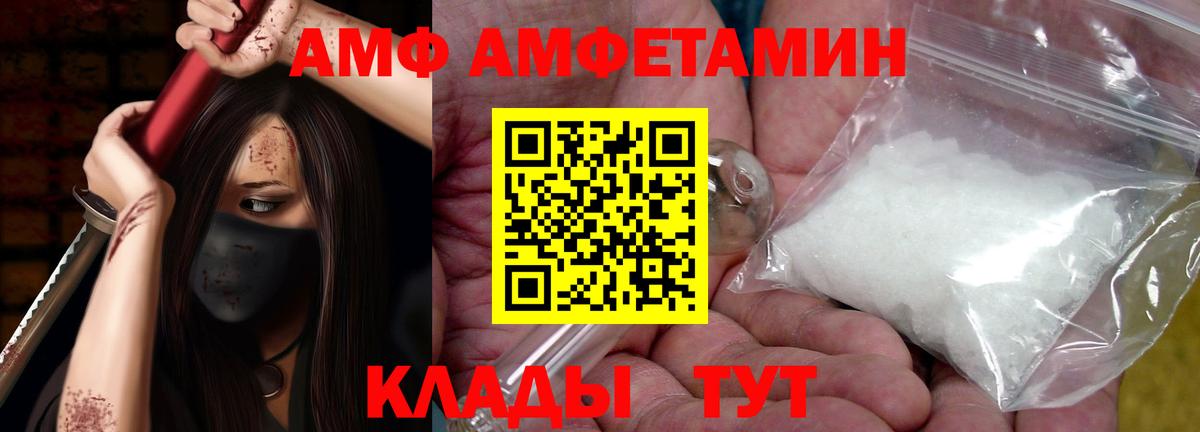Амфетамин 97% Ртищево