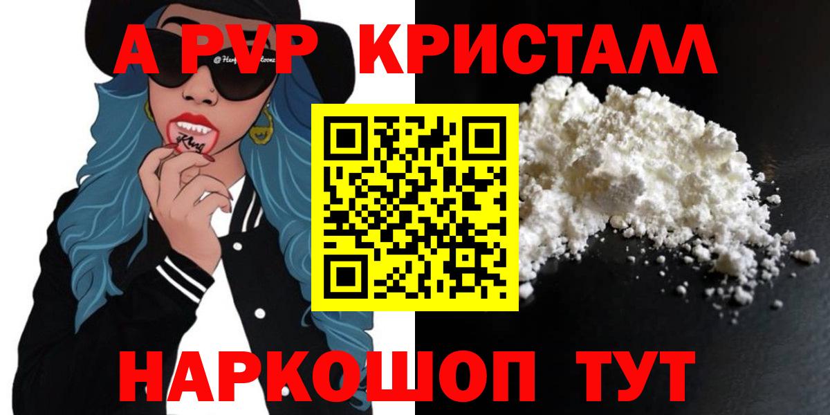 Alfa_PVP VHQ Ртищево