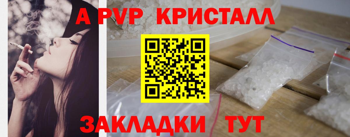 APVP  А ПВП СК  Вход с VPN  Ртищево  Alpha PVP крисы CK 