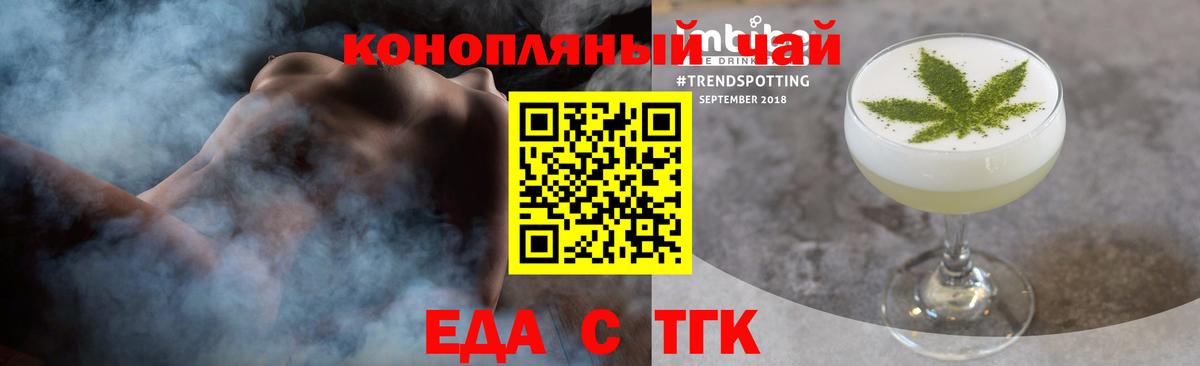 Cannafood конопля  Вход с VPN  Ртищево 