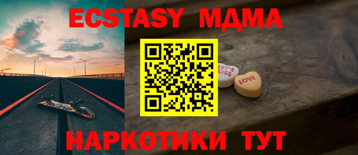 Экстази 300 mg  Вход с VPN  Ртищево  ЭКСТАЗИ VHQ 