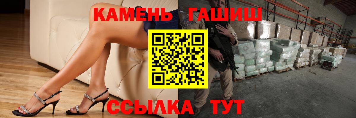 ГАШ AMNESIA HAZE  Вход с VPN  ГАШИШ 40% ТГК  ГАШ  Ртищево 