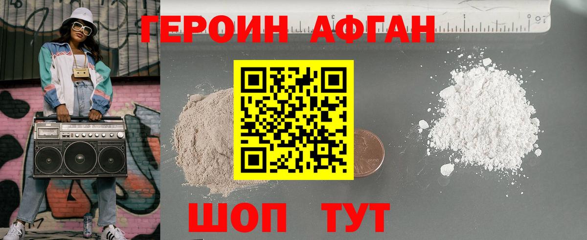 Ртищево  Героин Афган  Вход с VPN 