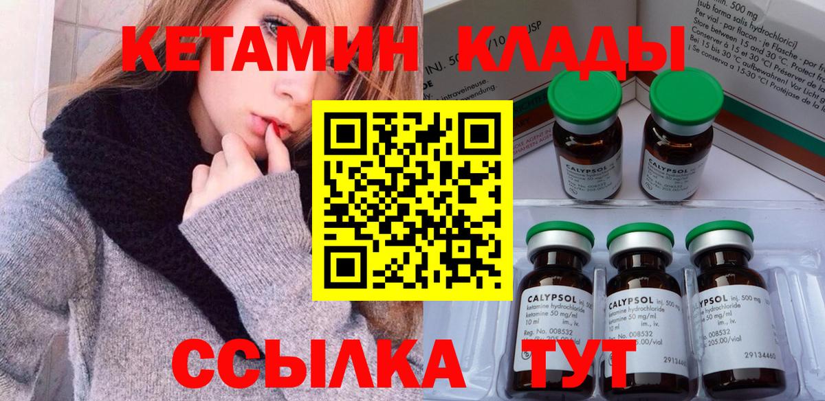 Ртищево  ОМГ ОМГ tor  Вход с VPN  КЕТАМИН VHQ 