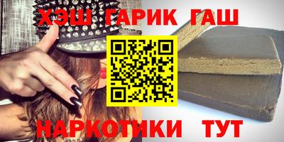 гашишное масло Рузаевка