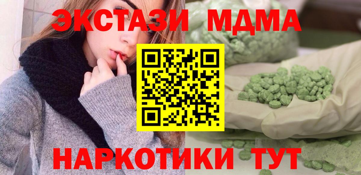 MDMA  MDMA VHQ  Вход с VPN  Ртищево  МДМА VHQ 