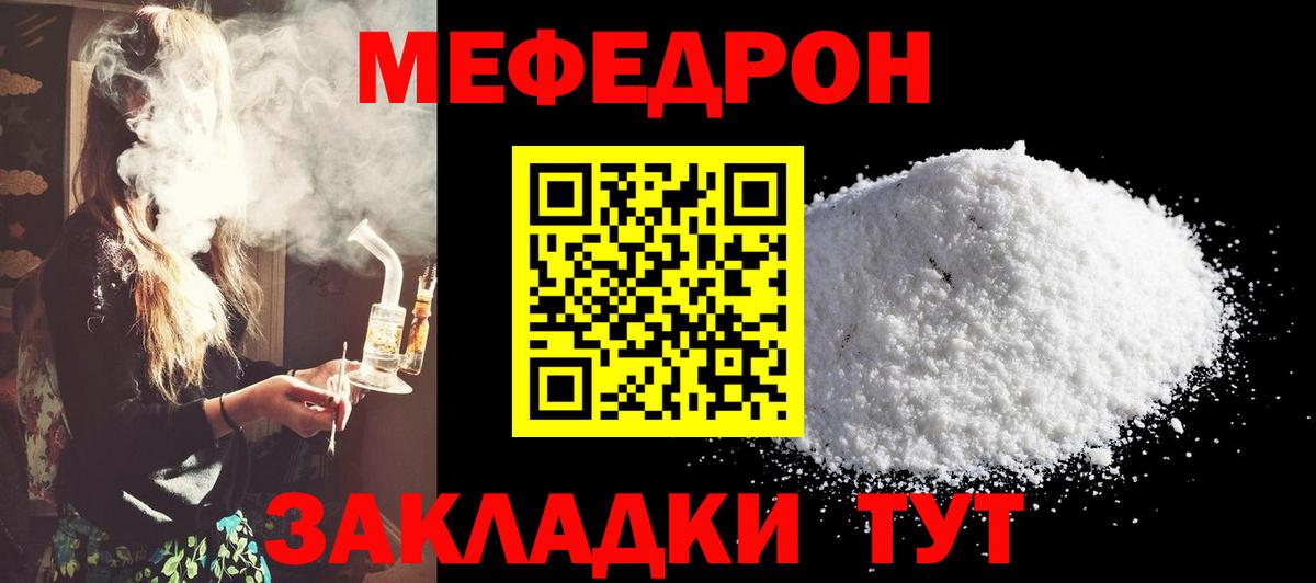 Меф мяу мяу  Вход с VPN  Ртищево  omg сайт  Меф кристаллы 