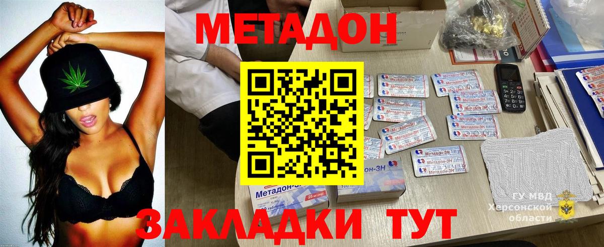 Метадон methadone  Вход с VPN  МЕТАДОН мёд  блэк спрут зеркало  Ртищево 