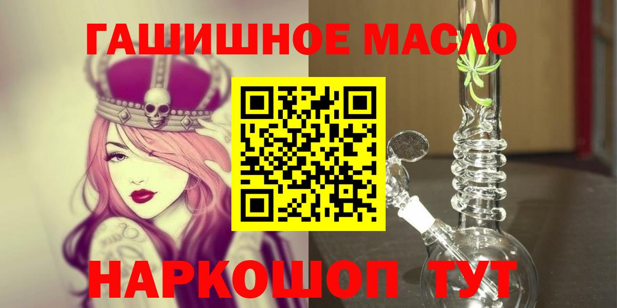 Ртищево  Дистиллят ТГК вейп  Вход с VPN 