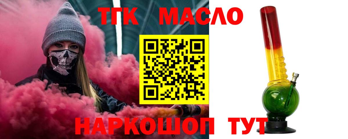 Дистиллят ТГК жижа Ртищево