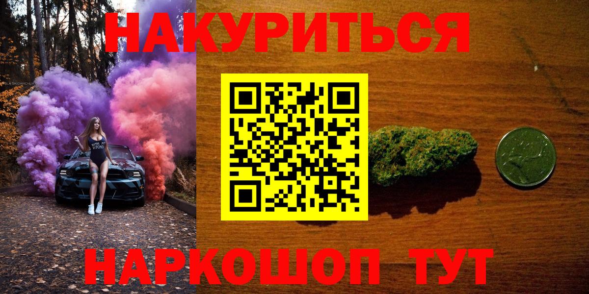 Конопля OG Kush  Канабис план  Вход с VPN  Ртищево 